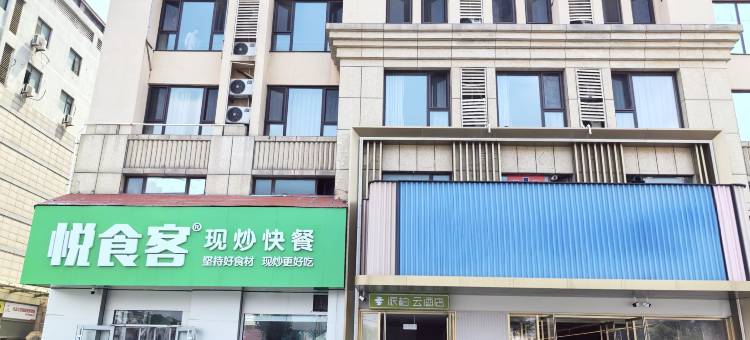 派柏云酒店(潍坊站潍州路店)图片