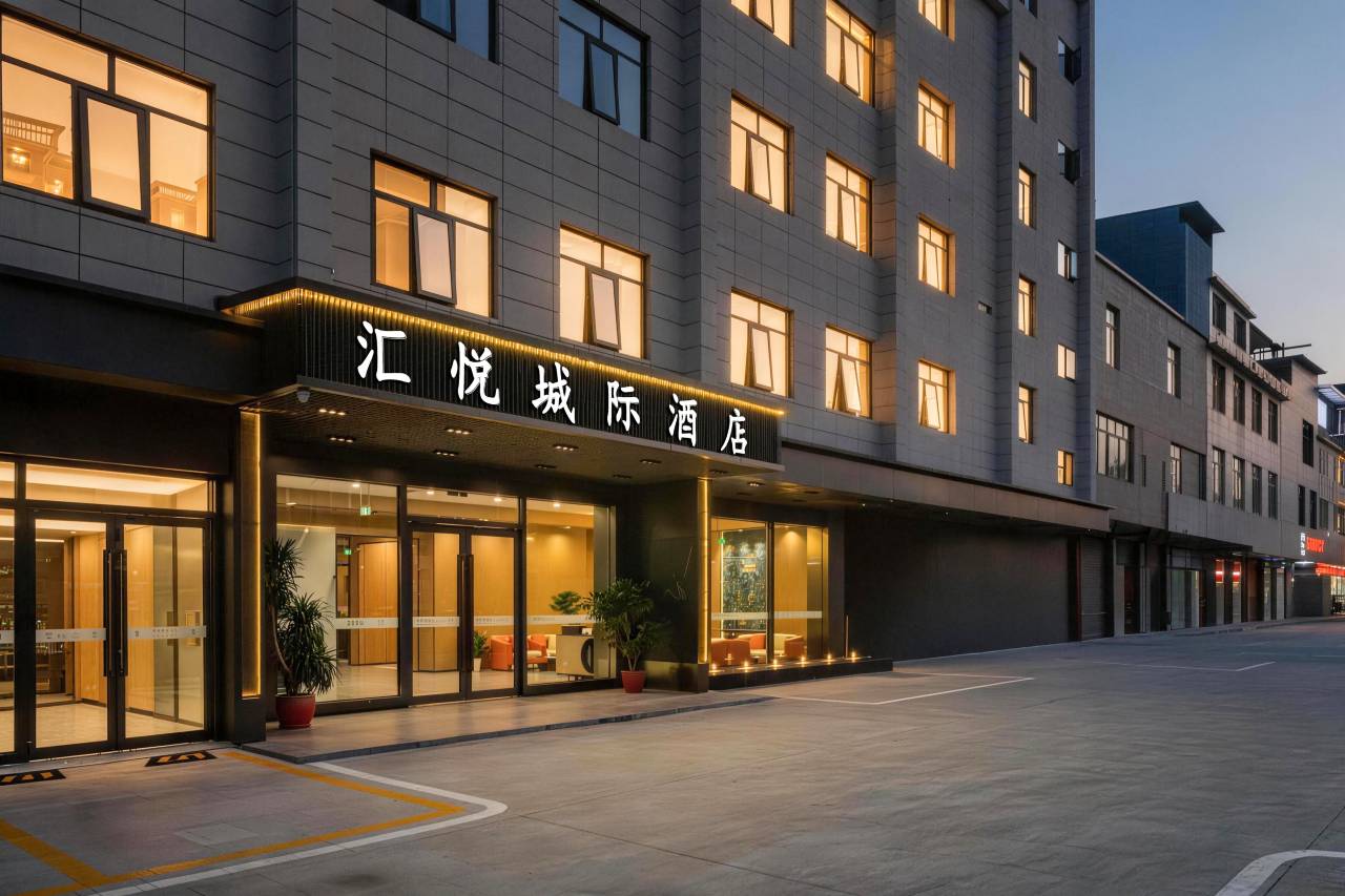 广州汇悦城际酒店(科技教育城凤岗地铁站店)图片