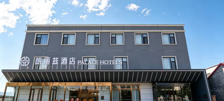 朗丽兹酒店(张家口东花园北站店)图片