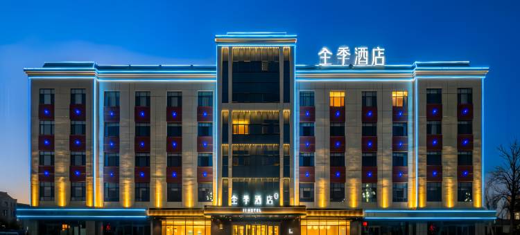 全季酒店(塔城文化南路店)图片
