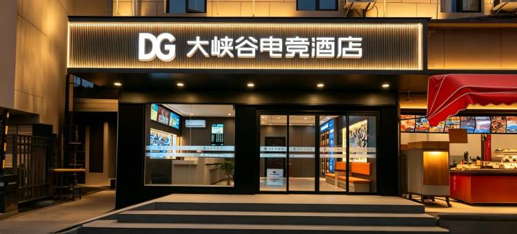 大峡谷酒店(南昌八一广场滕王阁店)图片