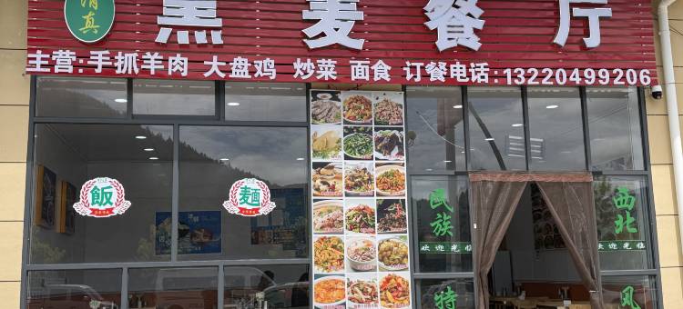 卓尼迭源云措民宿图片