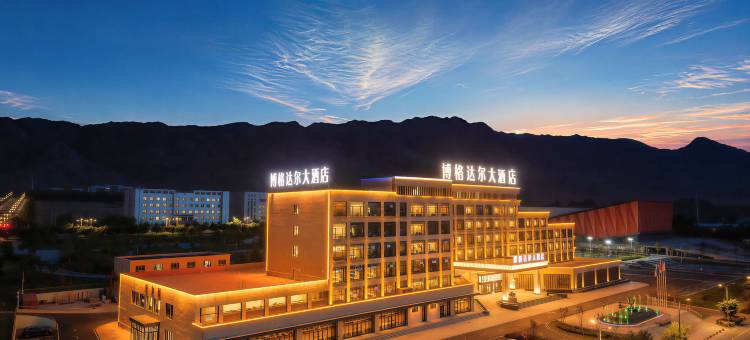 博格达尔大酒店(湿地公园店)图片