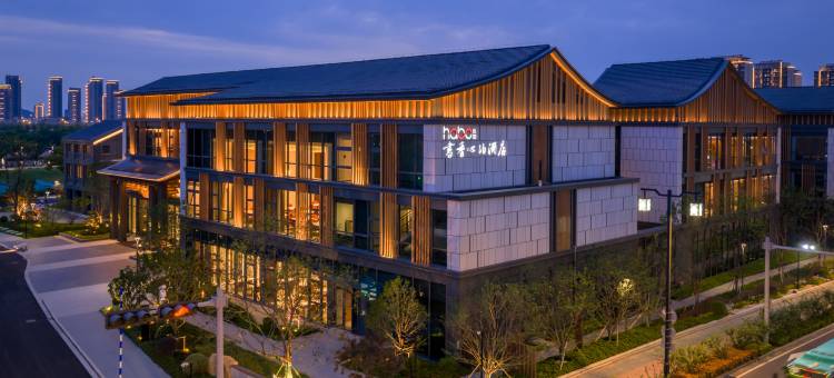 学里书香心泊酒店图片
