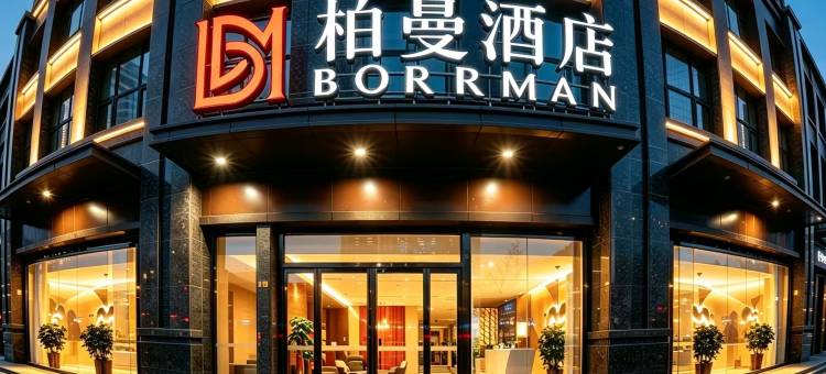 柏曼酒店(西安凤城五路华天科技店)图片