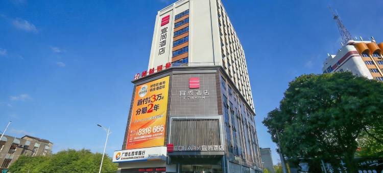 宜尚酒店(钦州浦北店)图片