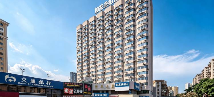 如家派柏云(珠海拱北口岸店)图片