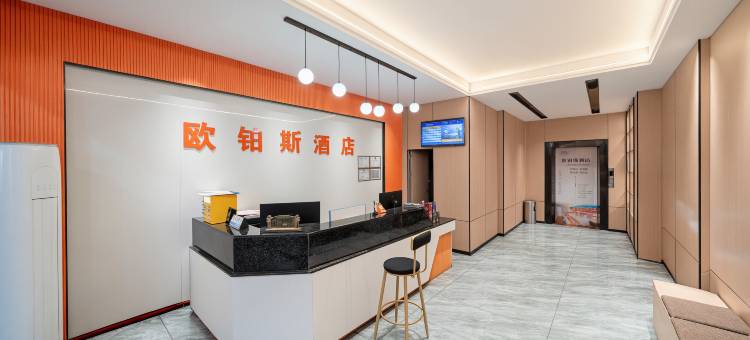 欧铂斯酒店(东莞石碣合信嘉荣购物广场店)图片