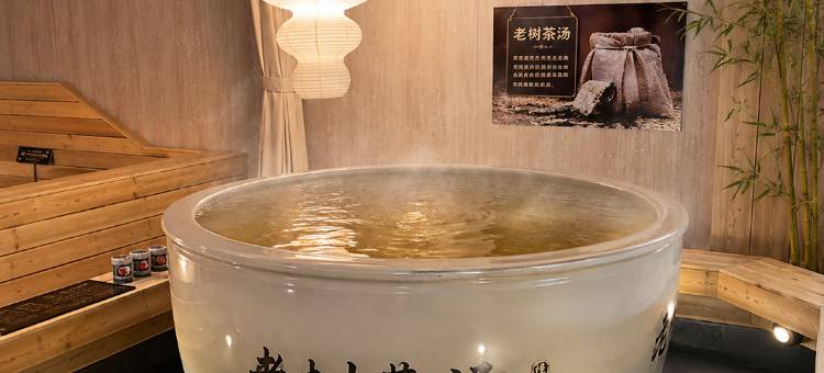 轻疗愈·上一私汤酒店(乐山张公桥美食街店)图片