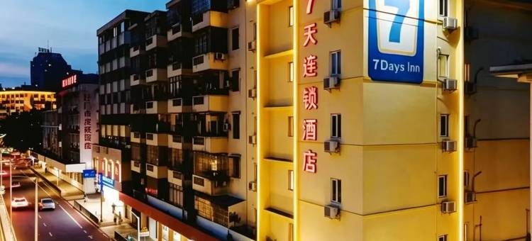 7天酒店(江门启明里广场三十三墟街店)图片