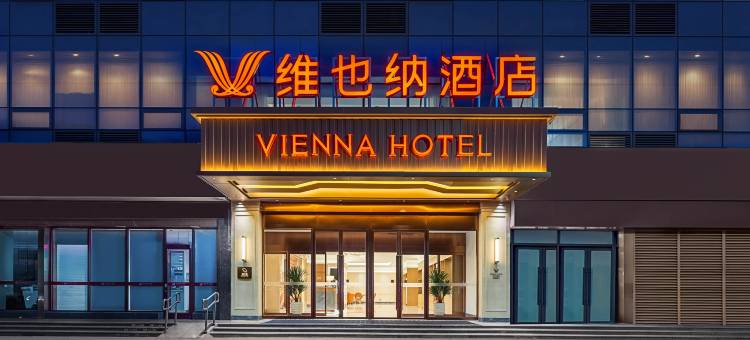 维也纳酒店(费县蓝色港湾广场店)图片