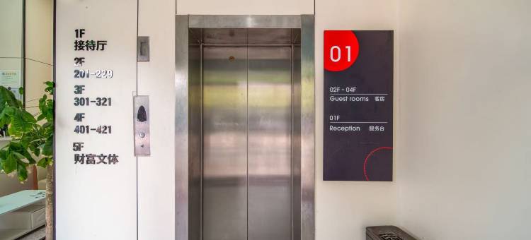 如家华驿驿禾智能酒店(芜湖安师大中央城店)图片