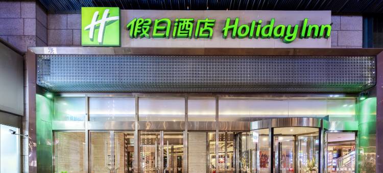上海松江假日酒店(上海松江站店)图片