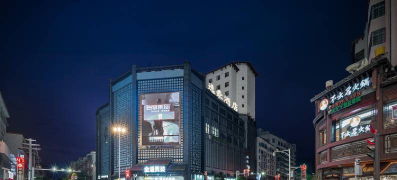 赣州逸豪酒店(江南宋城步步高新天地店)图片