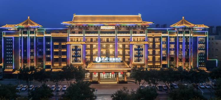 建国璞隐酒店(石家庄正定古城店)图片