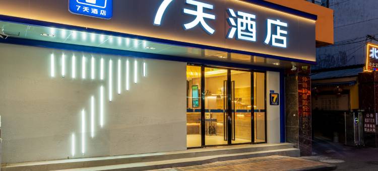 7天酒店(成都锦华万达九眼桥店)图片
