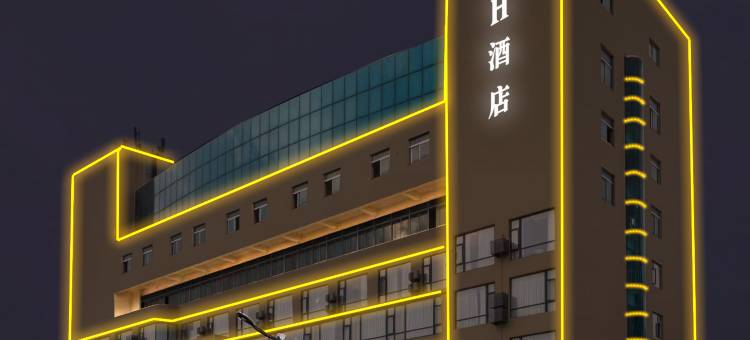 H酒店(亭湖区大洋农民街店)图片