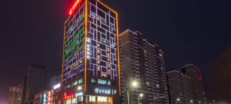 全季酒店(临汾中大街店)图片