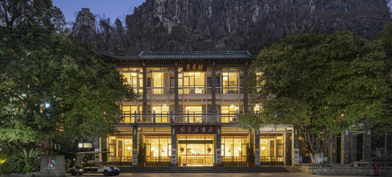 桂林两江四湖月牙伴山度假民宿图片