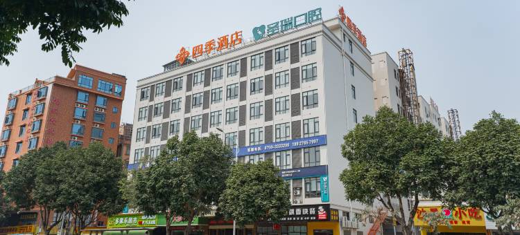 四季酒店(湛江高铁西站中心人民医院店)图片