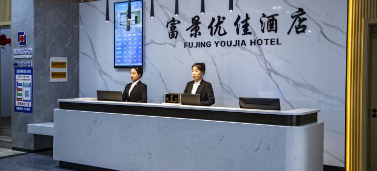 晋城富景优佳酒店(人民广场国贸广场店)图片