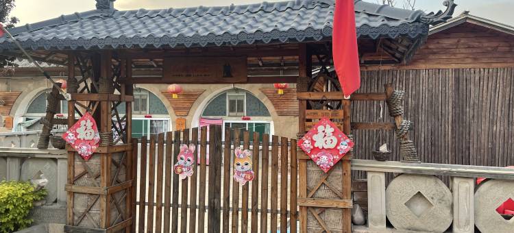 东征人家酒店图片