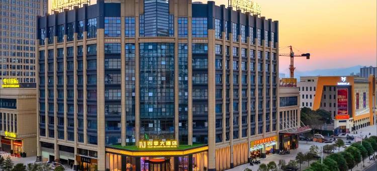四季大酒店(百色万景城不夜街店)图片