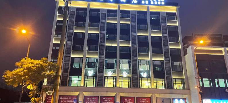 内江观岭酒店图片