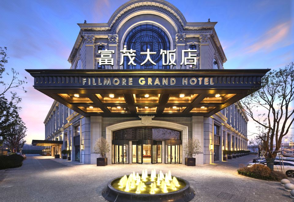 合肥瑶海富茂大饭店外景图