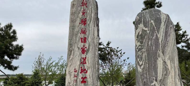 镇赉鹤乡居艺霏时尚宾馆图片