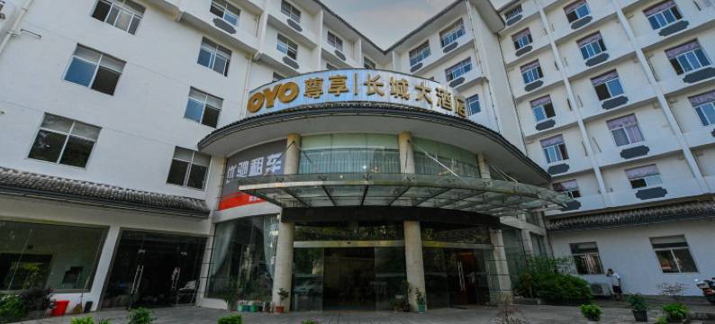 长城大酒店(婺源弦高西湖凼街区高铁站店)图片