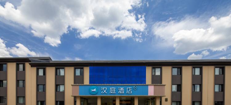 汉庭酒店(乌兰布统景区店)图片
