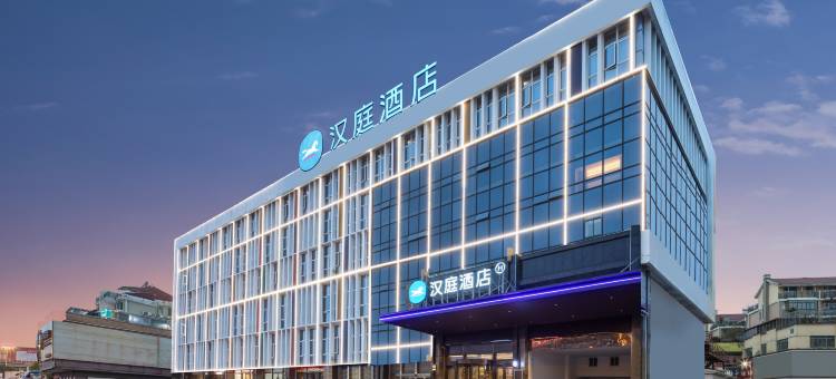 汉庭酒店(安庆光彩大市场店)图片