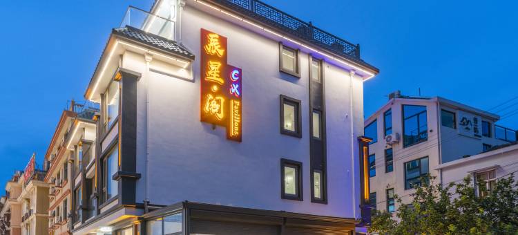 嵊泗JONES辰星阁·空中泳池星空度假民宿(基湖沙滩店)图片