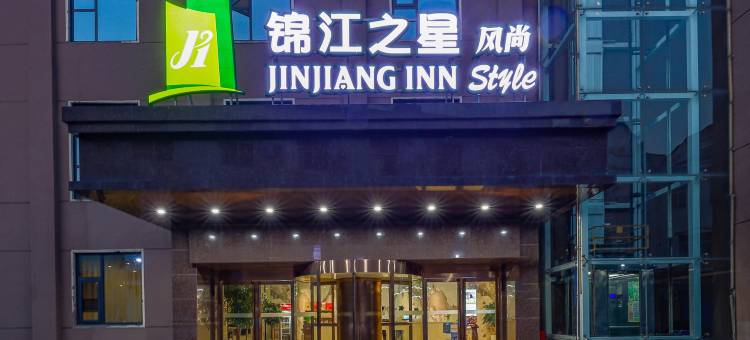 锦江之星酒店(鹤壁世纪广场店)图片