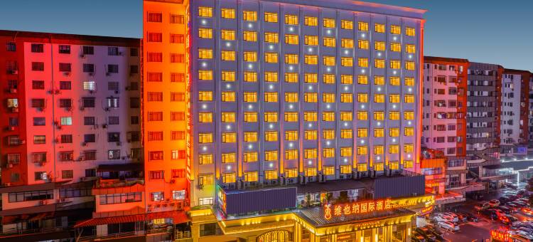 维也纳国际酒店(广州白云机场北站店)图片