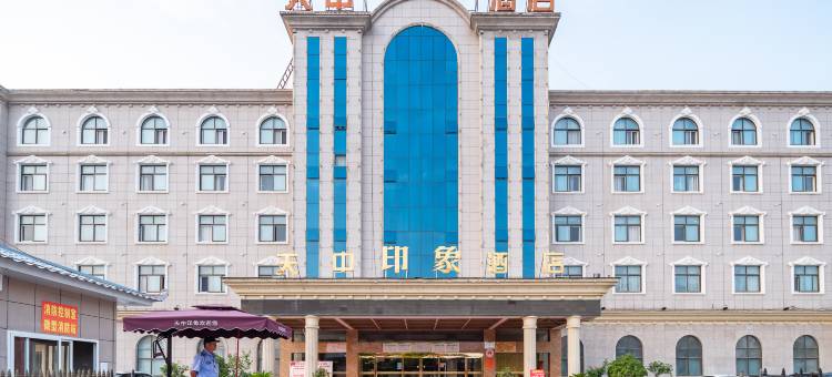 天中印象酒店(汝南南海禅寺店)图片
