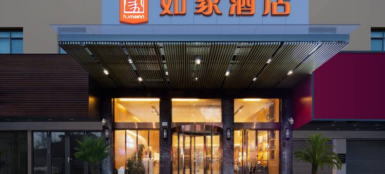 如家酒店(宁波火车站联丰中路店)图片