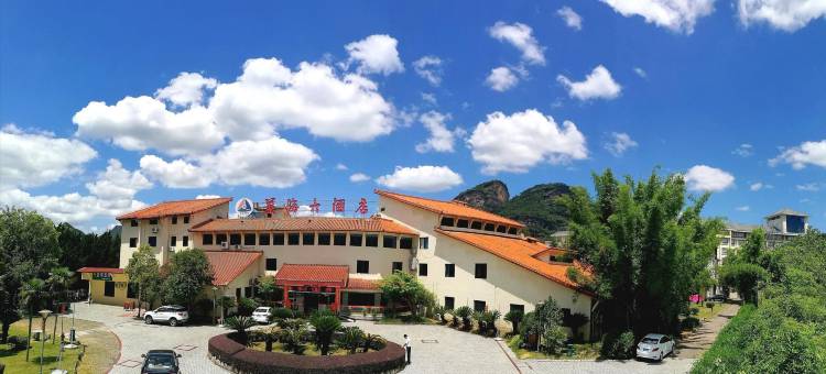 武夷山美海大酒店(印象大红袍店)图片