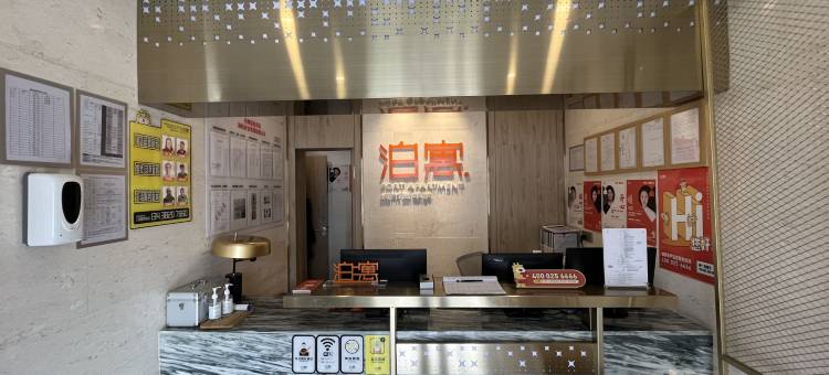 泊寓(成都太古里店)图片