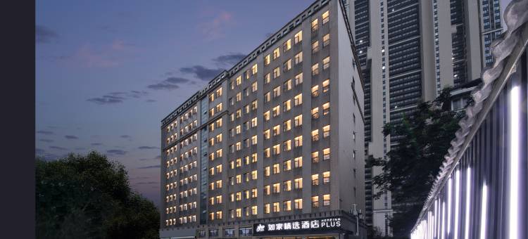 如家精选酒店(武汉站欢乐谷店)图片