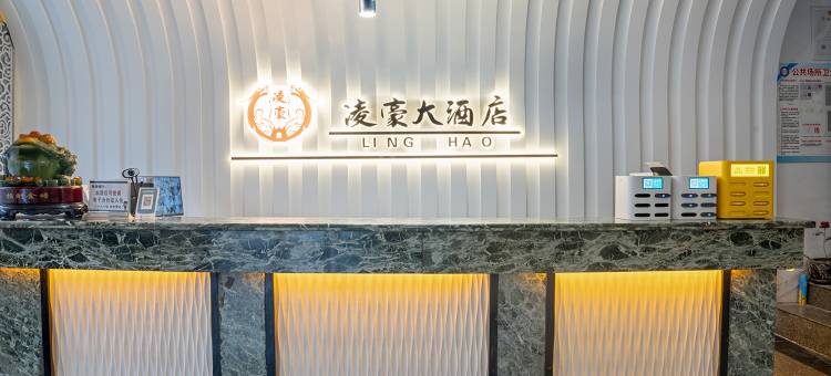 珙县凌豪大酒店(巡场镇店)图片