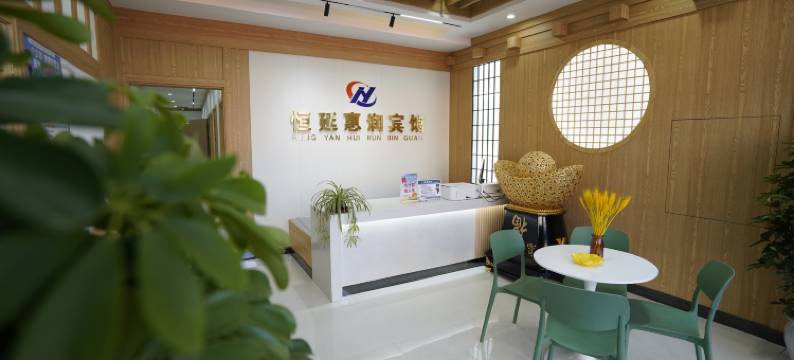 恒延惠润宾馆(延吉高铁站体育场店)图片