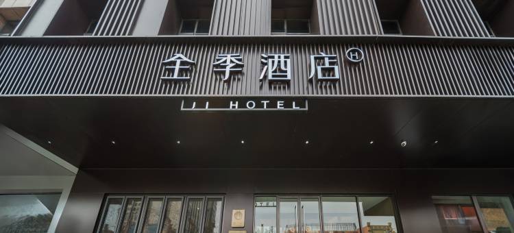 汉庭酒店(阿图什店)图片