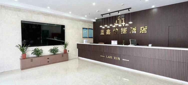 蓝鑫快捷酒店(商水融辉城锦诚高级中学店)图片