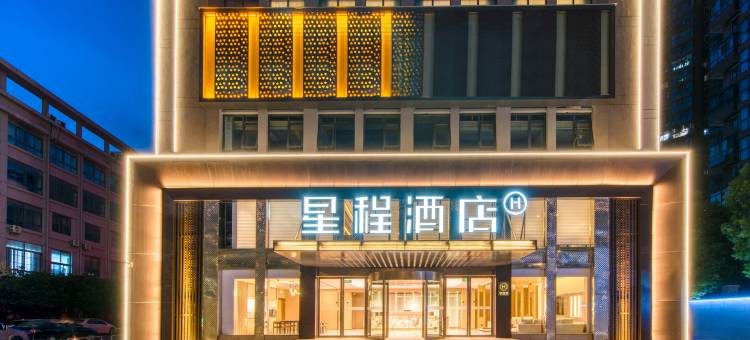 星程酒店(淮安西安北路工学院店)图片