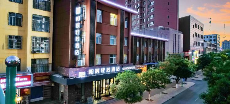 中宁阳晨轻居酒店(中宁汽车站店)图片
