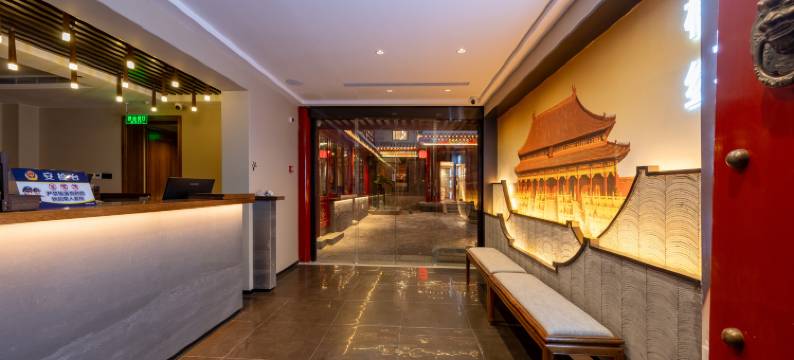 府学·秋果酒店(北京南锣鼓巷四合院店)图片