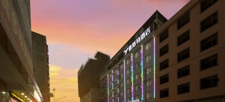 雅斯特酒店(藤县藤州镇政府店)图片
