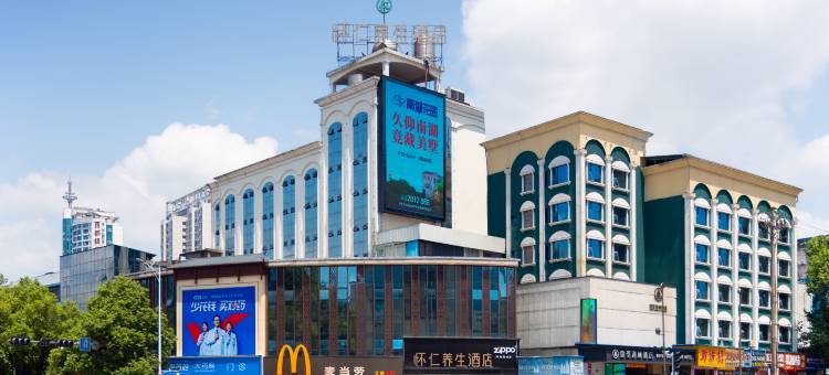 怀化怀仁养生酒店(火车站步步高广场店 )图片